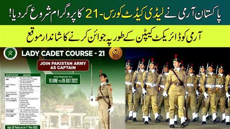 Join Pakistan Army As Captain Through Lady Cadet Course LCC 21