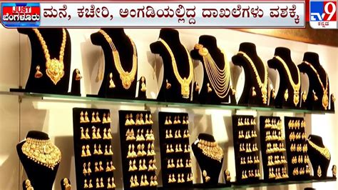 It Officials Raid On Jewellers In Bengaluru Over Tax Evasion Youtube