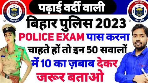 Bihar Police Vacancy Bihar Police Previous Year Questions