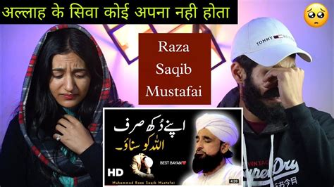 Indian Reaction Apne Dukh Sirf Allah Ko Sunao Raza Saqib Mustafai