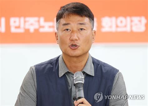 민주노총 총파업 보고하는 양경수 위원장 연합뉴스