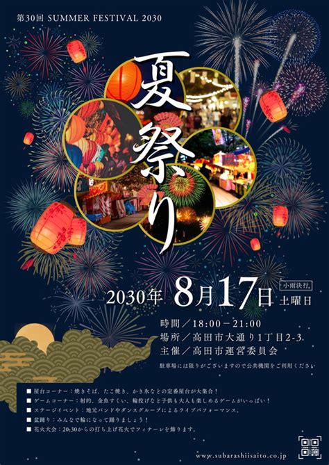 夏祭りイラスト・画像・テンプレート