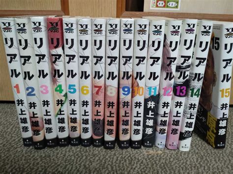 Yahooオークション 送料無料 全巻 リアル Real 1巻～15巻 井上雄彦