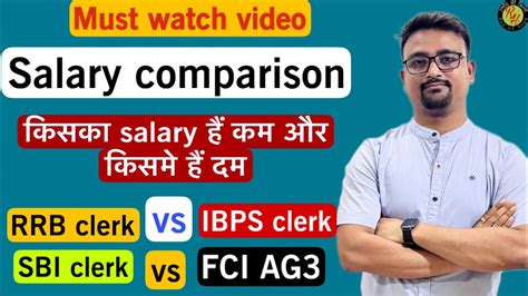 Salary Comparison Rrb Clerk Vs Ibps Clerk Vs Sbi Clerk Vs Fci Ag