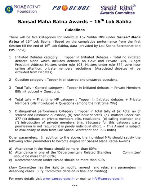 Sansad Maha Ratna Awards 2019 Guidelines ~ Sansad Ratna