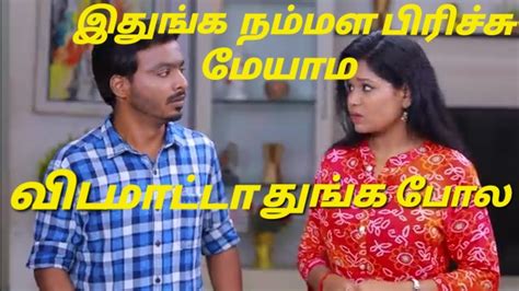 Vijaytv Kaatrukkenna Veli Upcoming Review Kaatrukkenna Veli