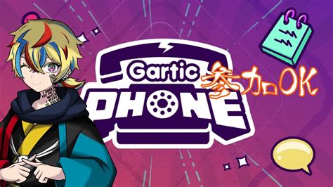 【gartic Phone】参加ok、最後まで伝えよう！ Youtube