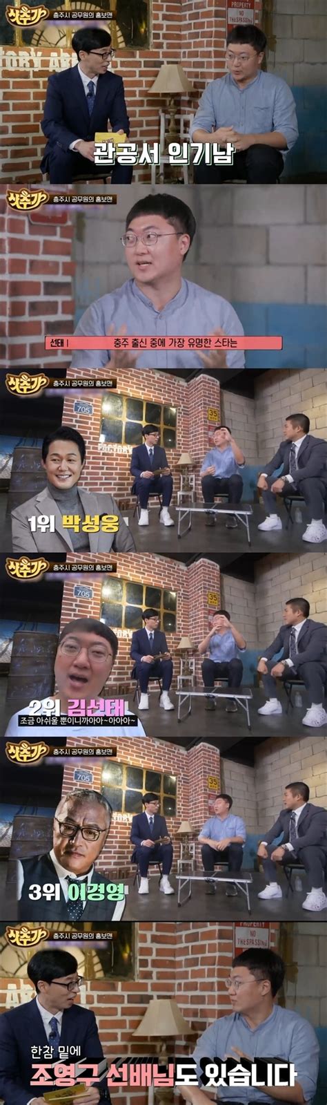 대한민국에서 가장 인기 많은 지자체 공무원 스압 방송연예 꾸르