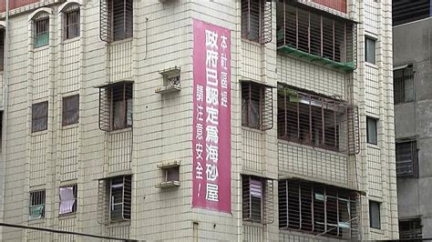 蘆洲海砂屋一條街 成功重建首例 預計蓋地上17層建物 民視新聞網 Line Today