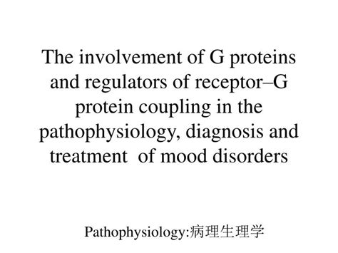 Ppt Pathophysiology 病理生理学 Powerpoint Presentation Free Download