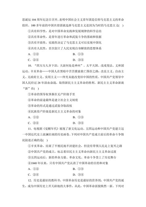 2023 2024学高中政治统编版必修一中国特色社会主义单元检测试卷（解析版） 21世纪教育网