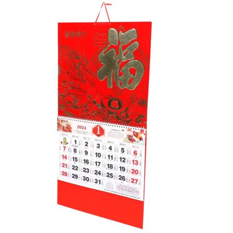 Calendario Per L Anno Del Drago Calendario Fu Word Eur