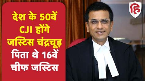 Th Chief Justice Of India Dy Chandrachud Cji Uu Lalit