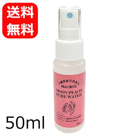 【楽天市場】月桃蒸留水 タイリン月桃 50ml 【レターパック送料無料】 化粧水 月桃水 月桃エキス お試しサイズ フローラルウォーター