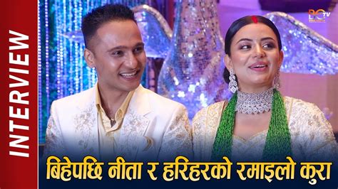 Neeta Dhungana And Harihar Adhikari Exclusive Interview नीता र