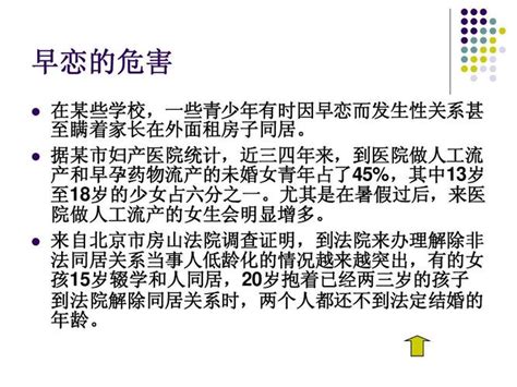 青春期早恋如何正确引导5招（青春期早恋的孩子怎么教育和疏导） 大黄蜂教育