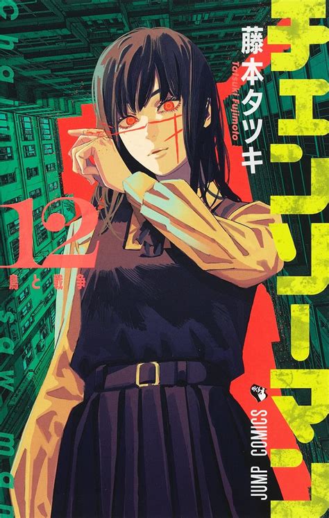 chainsaw man  tatsuki fujimoto amazonca books