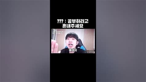 시험 공부 하기 싫을 때 볼 영상ㅋㅋㅋ Shorts Youtube