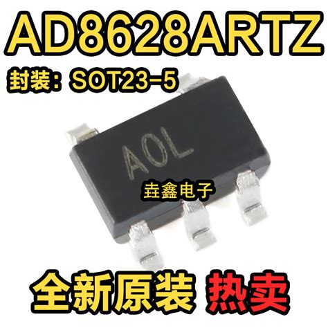 全新原装 Ad8628artz Reel7丝印a0l运算放大器封装虎窝淘