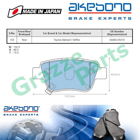 AKEBONO Brake Pad Rear For AN 709WK Toyota Estima ACR50 Alphard