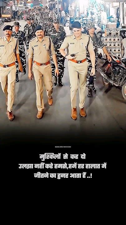 Police Officer Motivation 🚨🇮🇳 Upsc Motivational Status