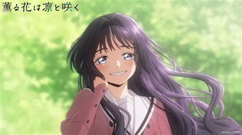 『薫る花は凛と咲く』和栗薫子の情報まとめ | アニメイトタイムズ