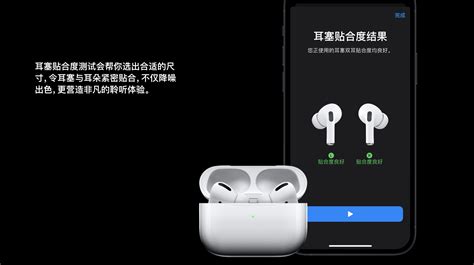 Airpods Pro 空间音频为什么感觉不到 知乎