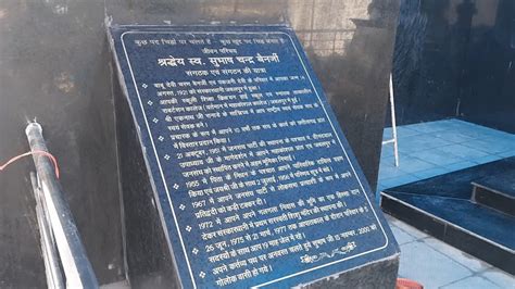 Madhya Pradesh Chief Minister Shivraj Singh Chouhan To Inaugurate Bust Of Jp Nadda S Father In