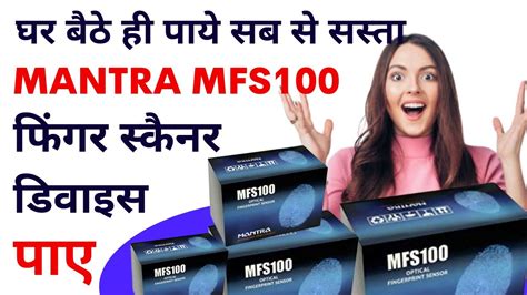 Mantra Mfs Installation Full Process How To Use Mfs