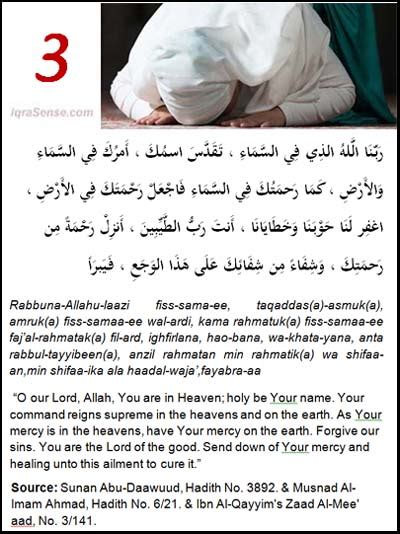 Dua to Allah for Health and Healing (Quran and Hadith) | IqraSense.com