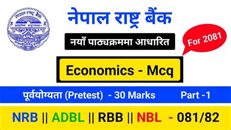 NRB Mcq NRB Economics Mcq Economics Mcq Nepal Rastra Bank Mcq