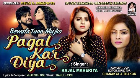 Kajal Maheriya Bewafa Tune Mujko Pagal Kar Diya Full Audio Song