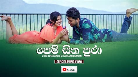 Pem Sitha Pura පෙම් සිත පුරා Chirath Weerasinghe Tharuka