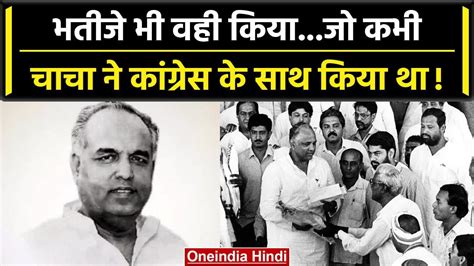 Maharastra Political Crisis Sharad Pawar को Ajit Pawar याद दिला दिया 1978 वनइंडिया हिंदी