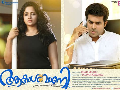 AkashVani Movie Review Akashvani is a family entertainer - Malayalam ...