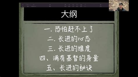 洗礼课程 悉尼基督圣道华人教会