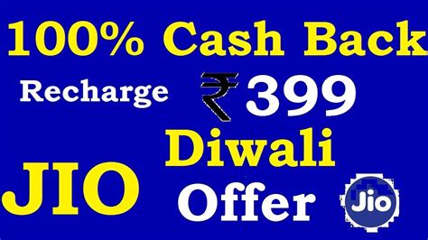 100 Cash Back Reliance JIO Diwali Offer 2017 On Recharge Of 399