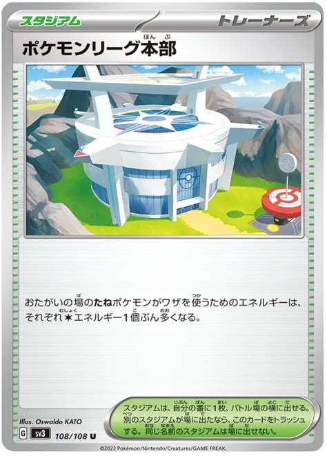 Pokemon League Headquarters Ruler Of The Black Flame Pokemon Card