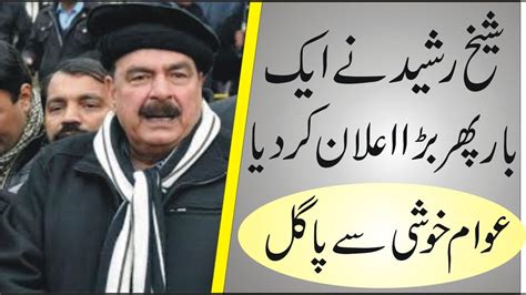 Federal Minister For Railways Sheikh Rasheed Talks To Media In