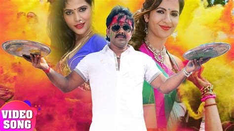 Pawan Singh New Holi Song 2020 हल ह Pawan Singh Holi Special