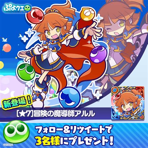 ぷよクエ10周年記念特設サイト｜ぷよぷよクエスト公式