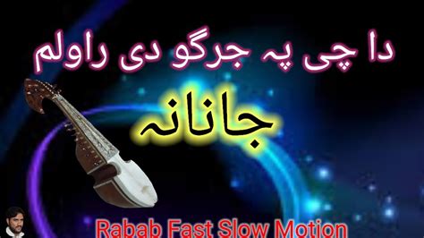 Da Che Pa Jargo De Rawalam Janana In Rabab Rabab Fast And Slow Motion