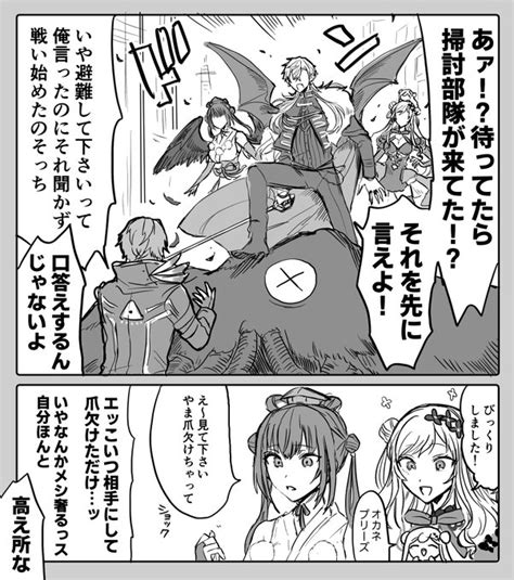 「なんやかんやでエデンに来たセカ🐧 」リャクの漫画