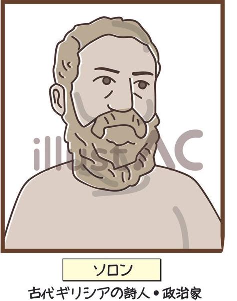 Free Vectors | Solon Ancient Greek Politician Old History