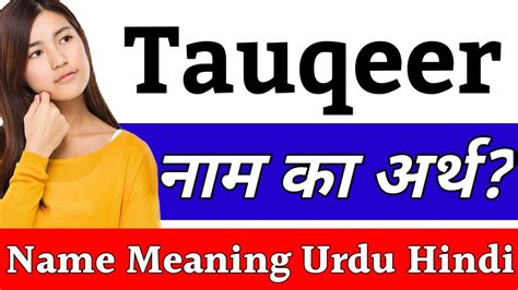 Tauqeer Name Meaning In Hindi Tauqeer Naam Ka Arth Kya Hai Tauqeer