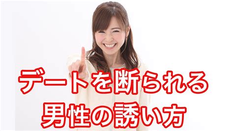 女性 食事 誘い 方