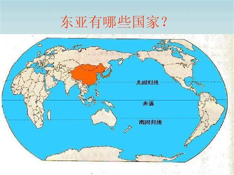 人教版高中区域地理《东亚和日本》ppt课件word文档在线阅读与下载无忧文档