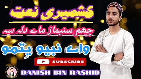 Cham Sanay Mech Maay Dilse Kashmiri Heart Touching Naat By Dansih