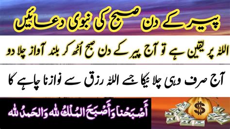 Sari Zindagi Rizq Ki Farawani Hogi Farawani E Rizq Ka Wazifa Dua