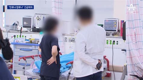 전국 33개 의대 교수 대표 긴급 총회“만류냐 합류냐”